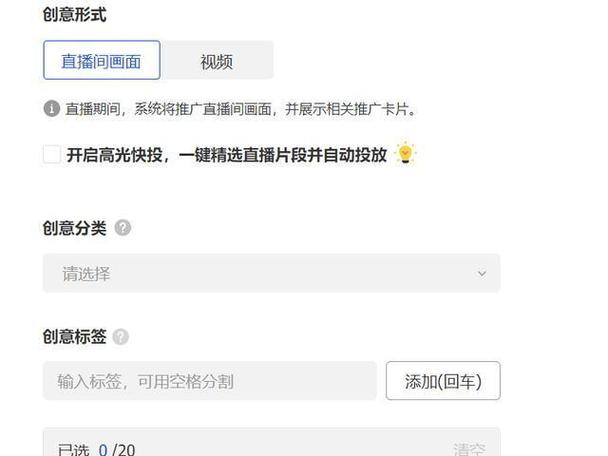 新版千川如何精准投放商品点击广告？