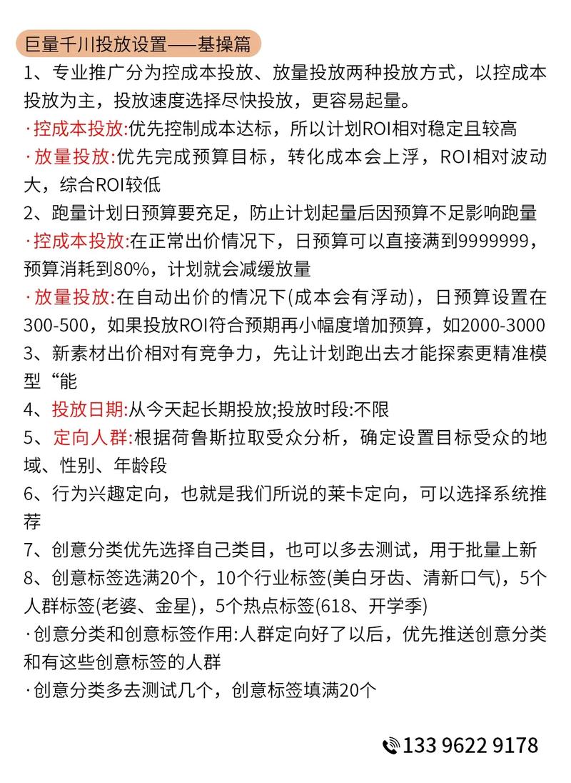 巨量千川怎么投体验分?