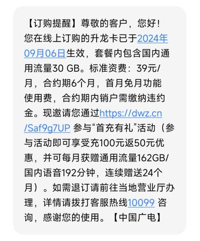 京东买的广电卡多久到货？