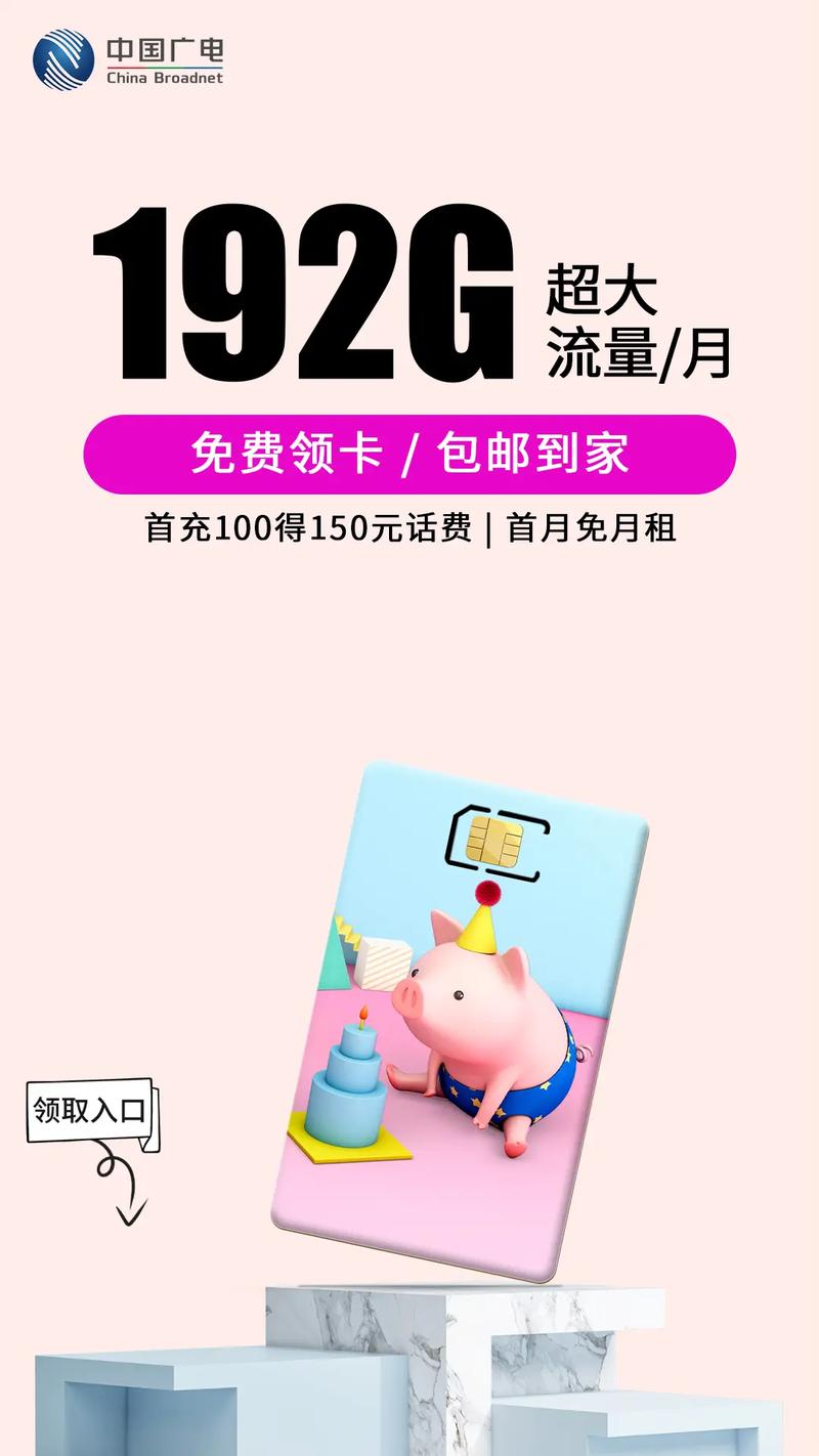 广电金兔卡优惠期多久？