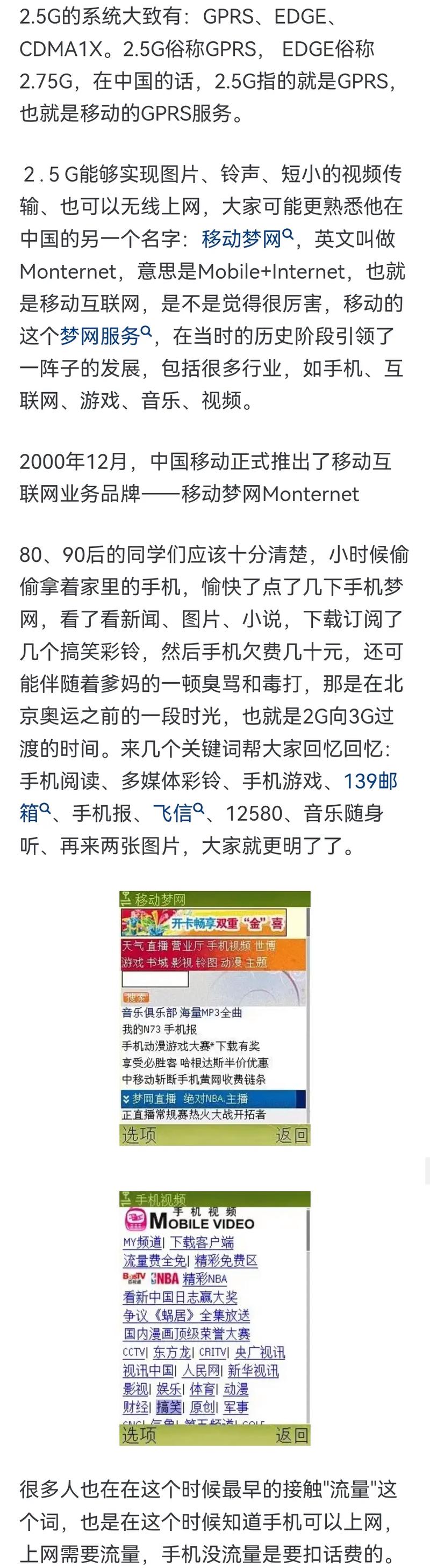 手机3g是多少流量?