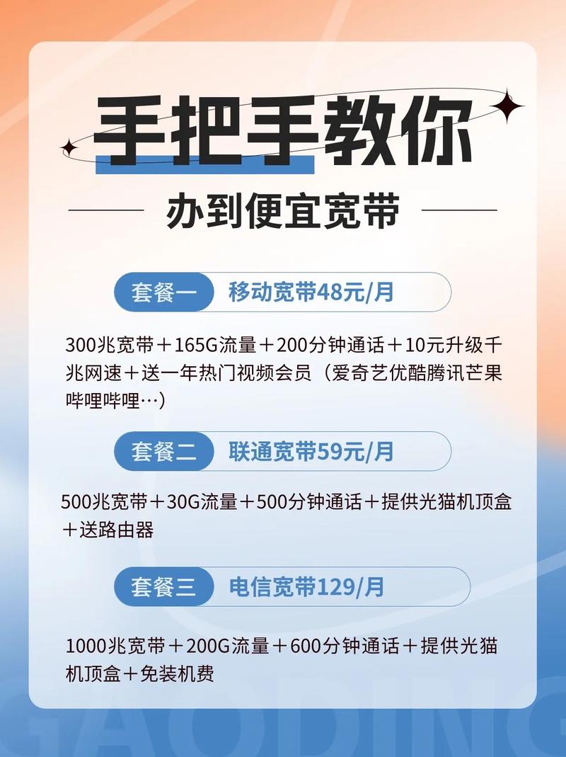 手机如何装宽带?