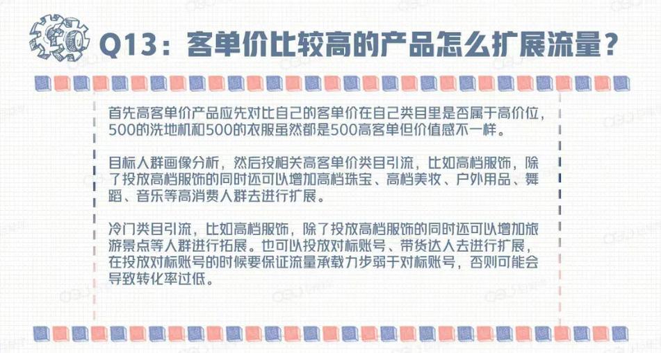 千川高客单价产品如何精准投放提升转化效果？