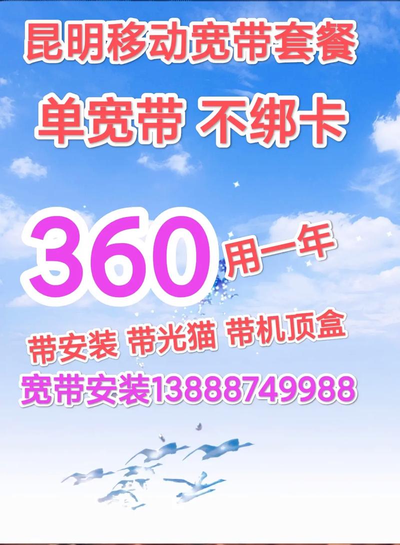 移动套餐送宽带卡怎么样?