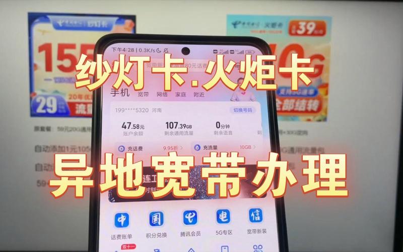 电信火炬卡套餐怎么样取消?