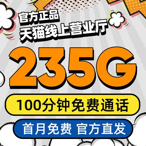 广电流量卡开通多久能用？