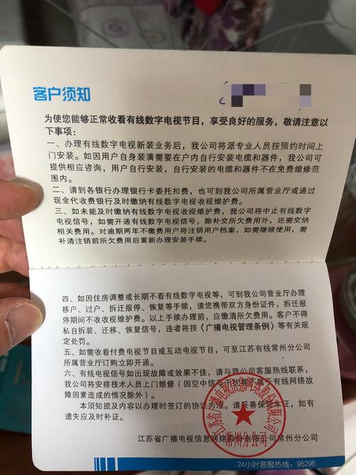 广电卡销户有效期多久?