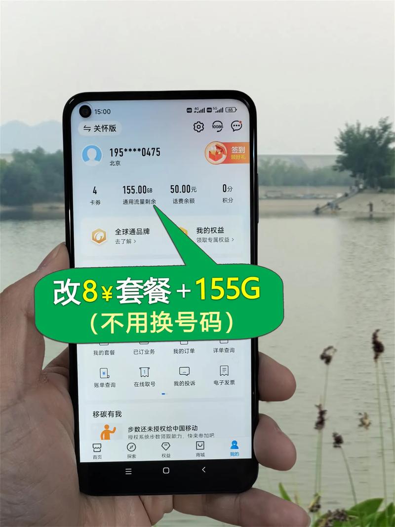 电信卡八元套餐怎么样?