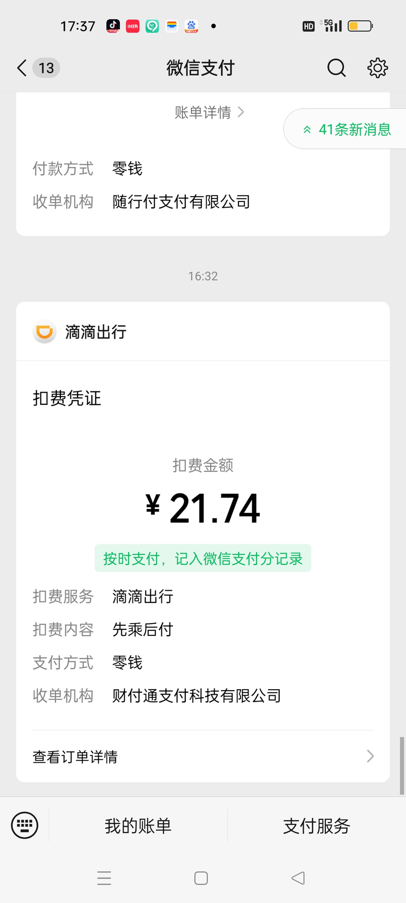 跑滴滴手机要多少流量卡?