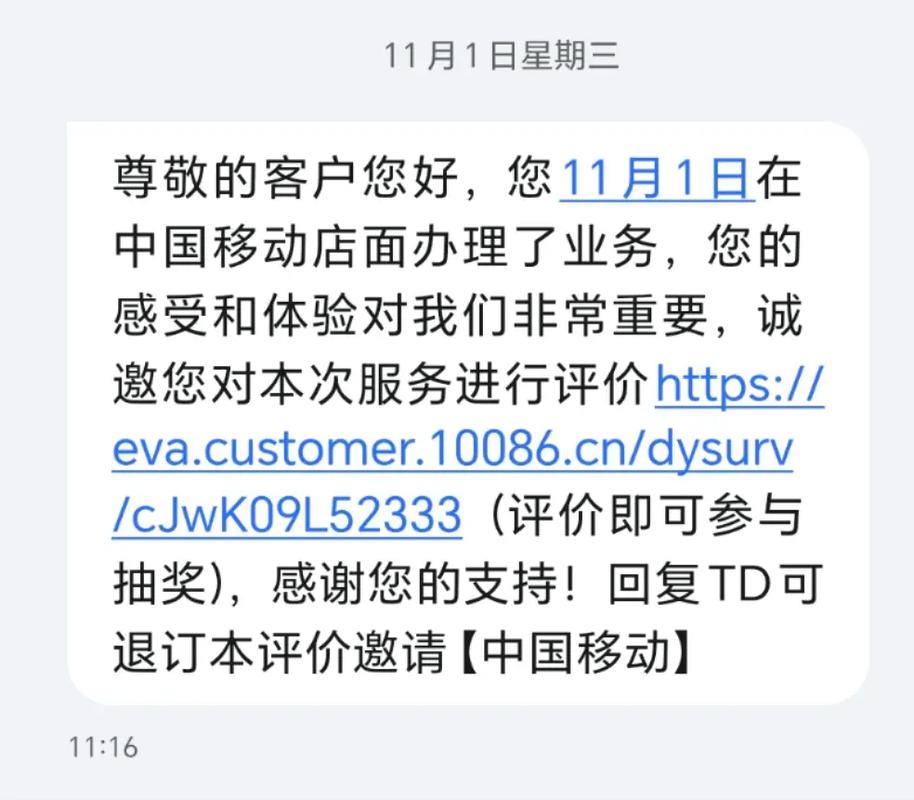 移动卡乱开套餐会怎么样?