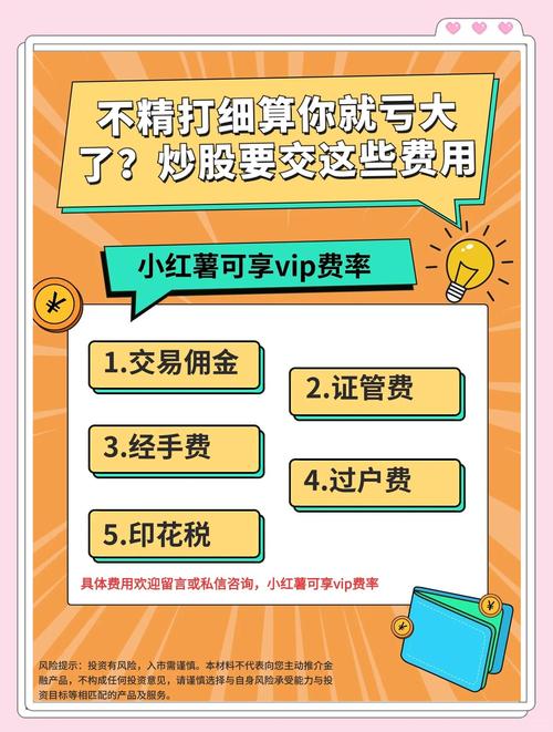 炒股时手机要多少流量费?