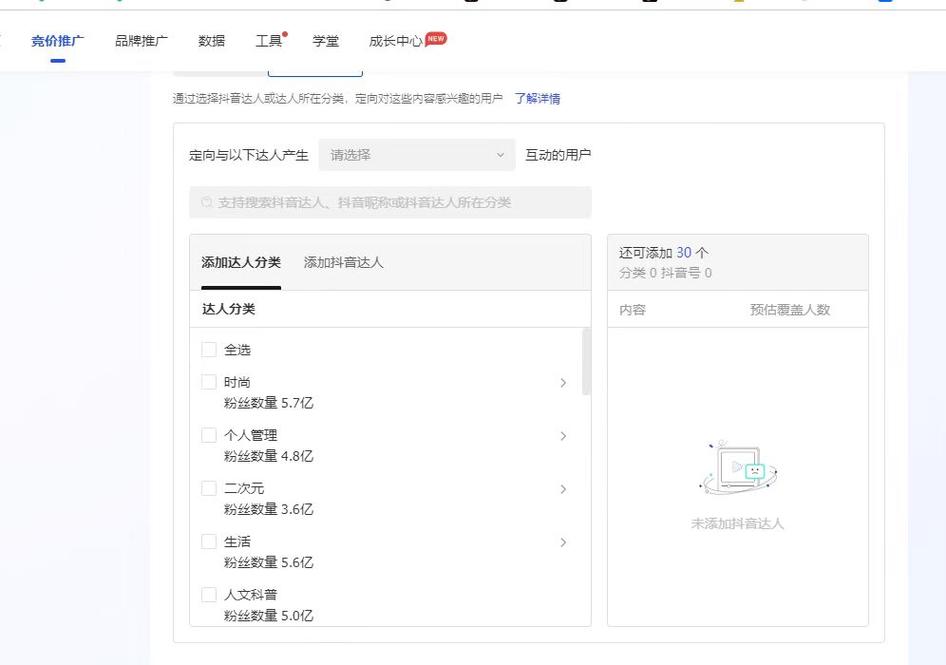 千川怎么投新粉下单?