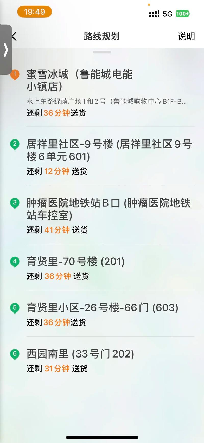 跑外卖手机流量用多少?