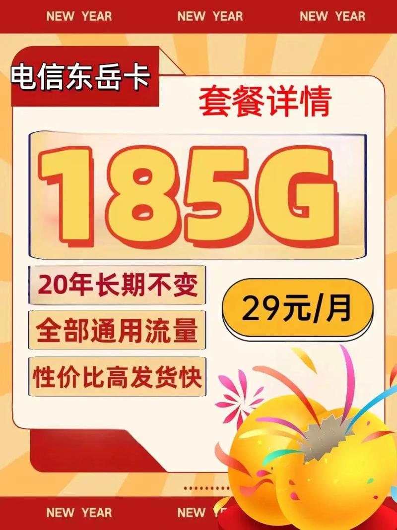 电信真神卡套餐怎么样？
