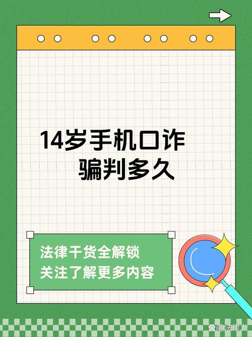 广电手机卡诈骗判多久?