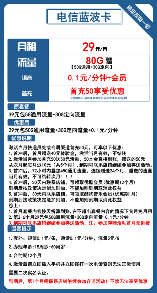 电信卡怎么样加套餐流量？