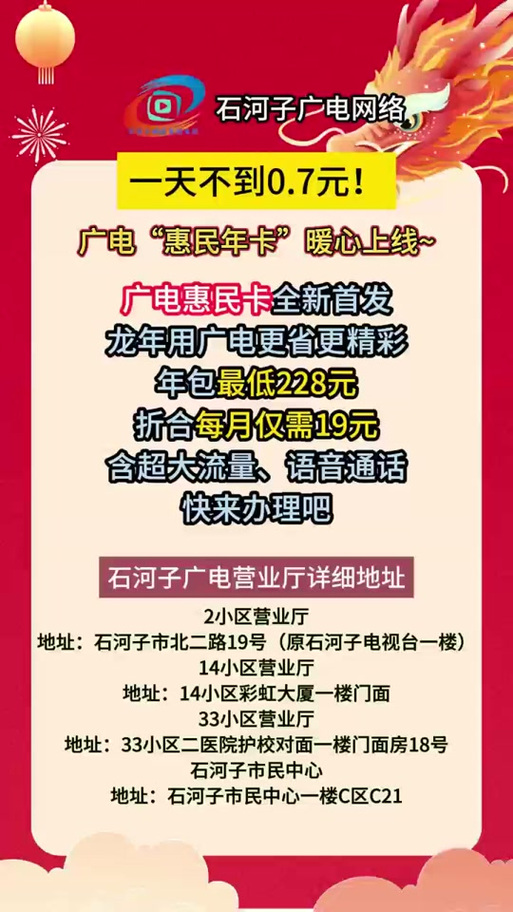 惠民卡广电可以用多久?