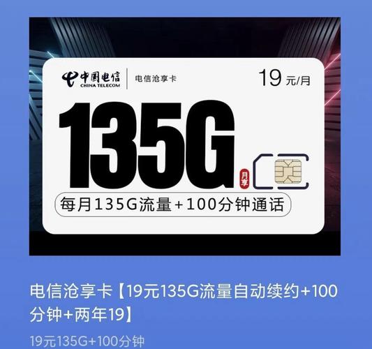 手机卡流量多少算超出?