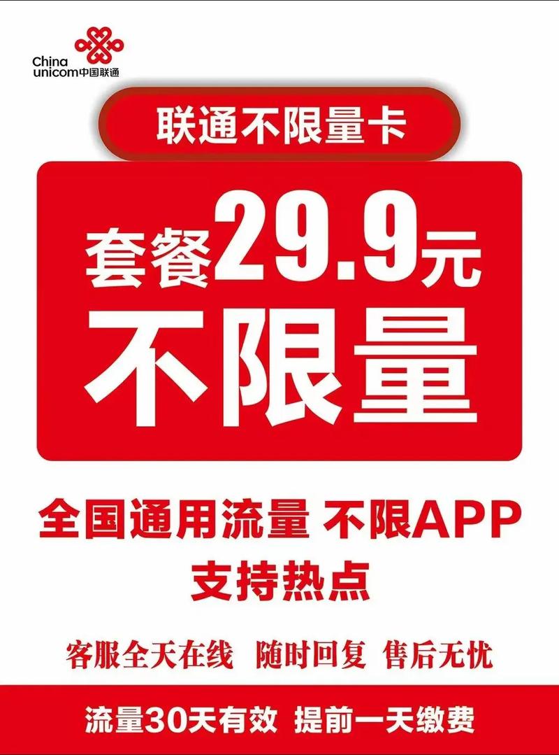 联通5G套餐多少钱？