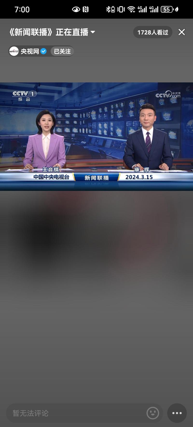 手机看新闻联播多少流量?