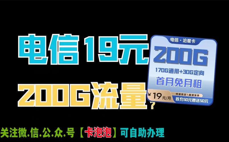深圳电信星卡套餐怎么样?