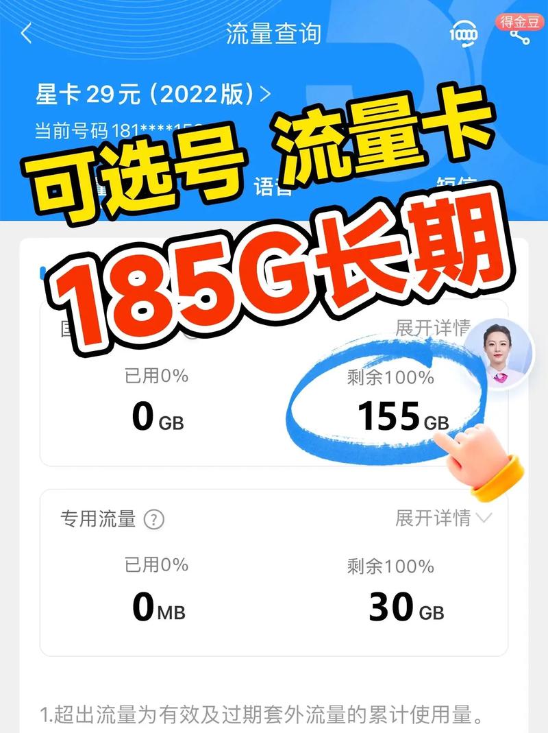 手机里能装多少卡流量?