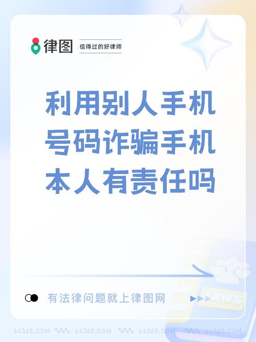 广电手机卡诈骗判多久?