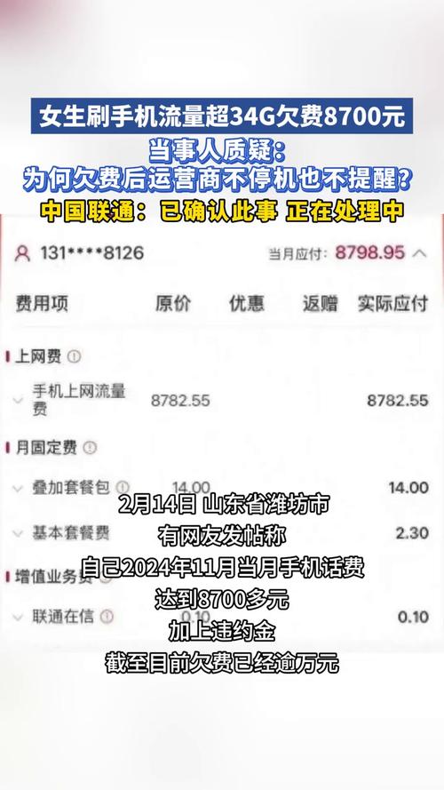 手机流量封顶是多少钱?