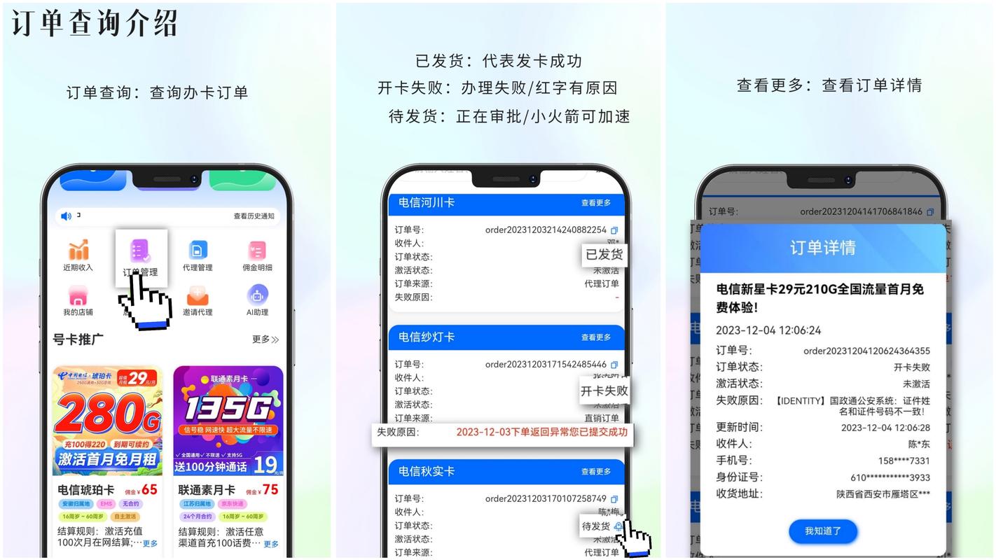 广电卡佣金结算多久到账?