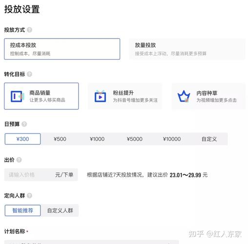 达播的千川怎么投?