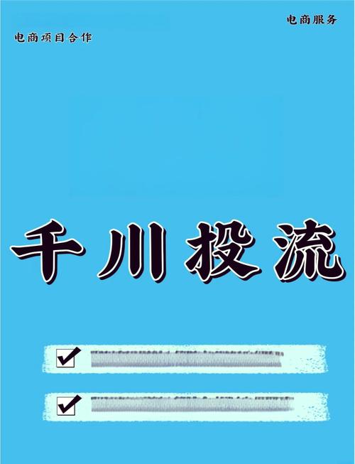 达播的千川怎么投?