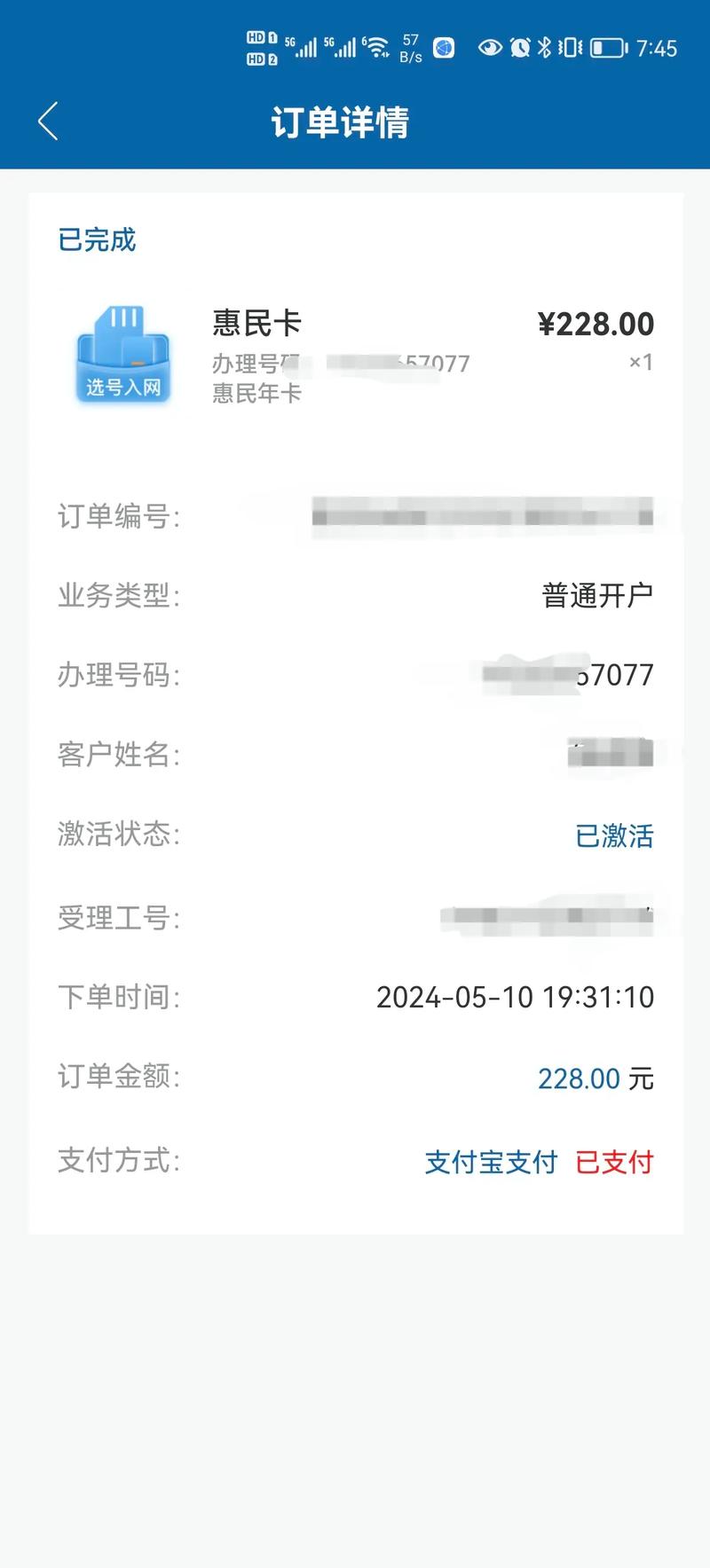 广电卡销户退款多久到账?