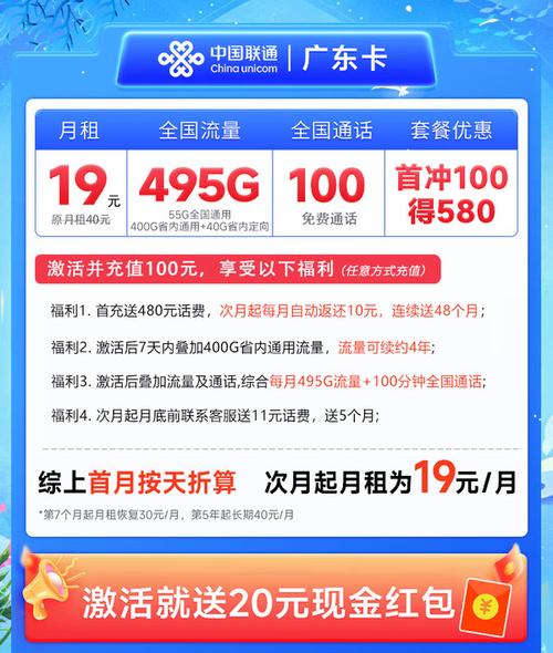 联通卡多少元一个月套餐?