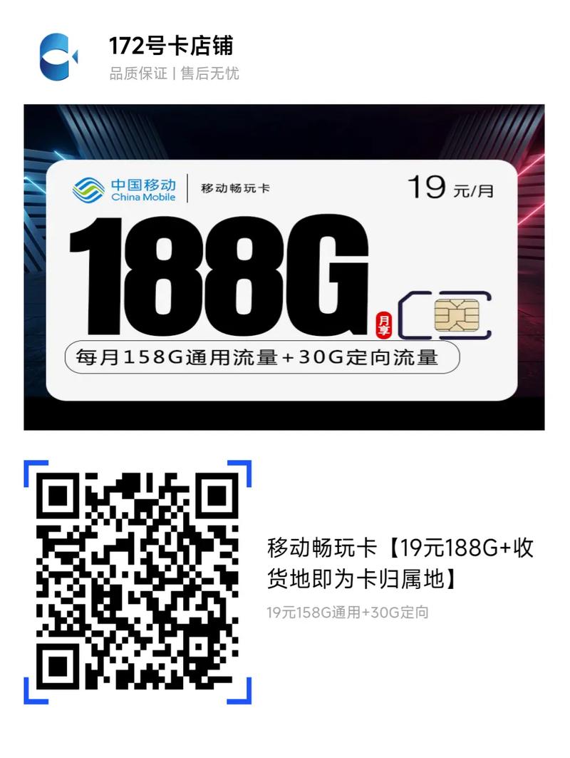 移动的荣耀卡套餐怎么样？