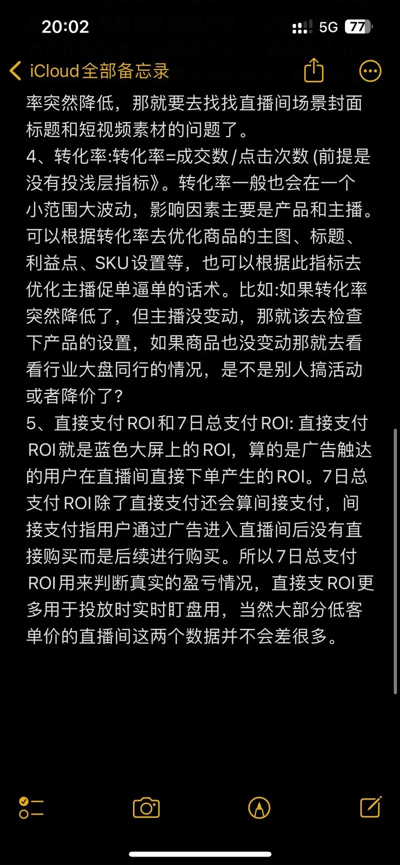 巨量千川推广怎么投直播？