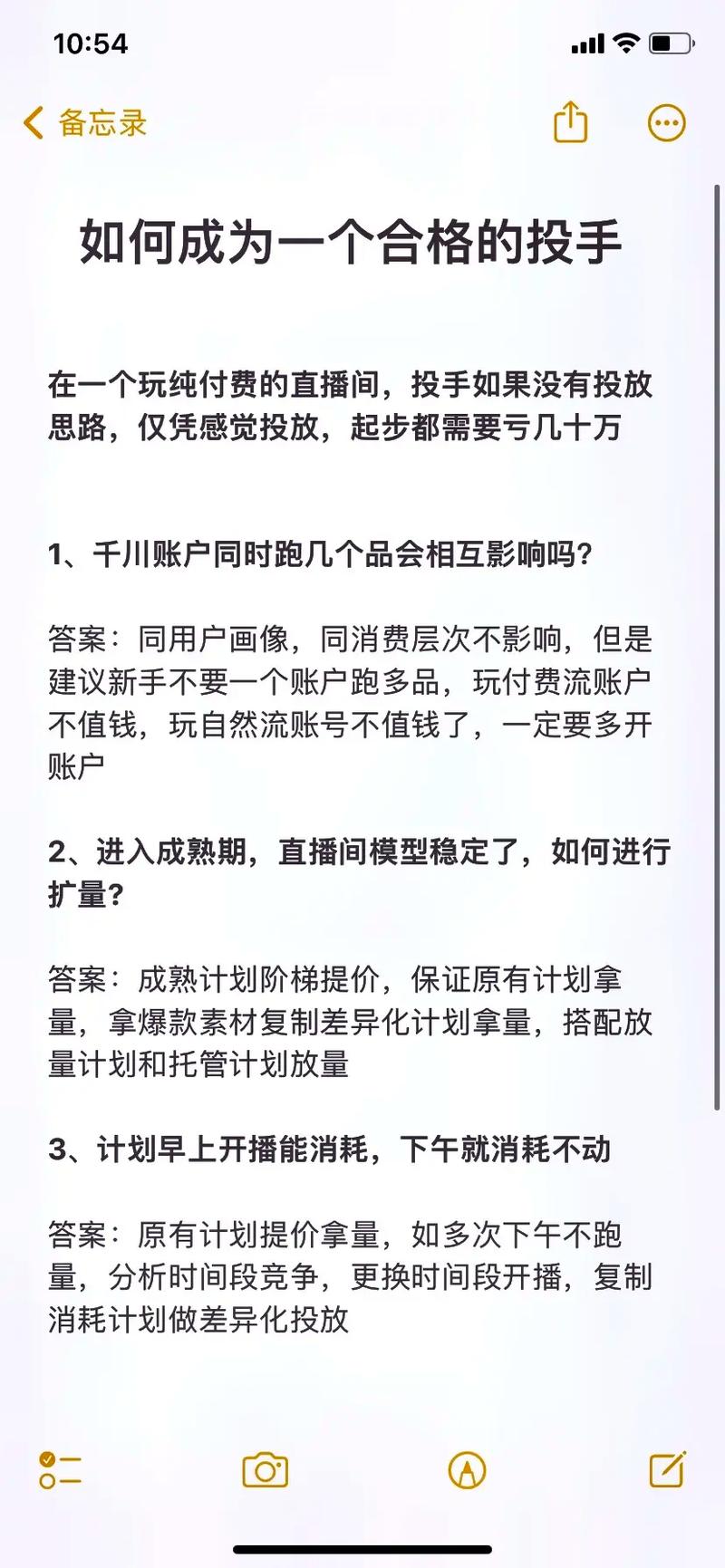 达播的千川投放策略如何操作？？