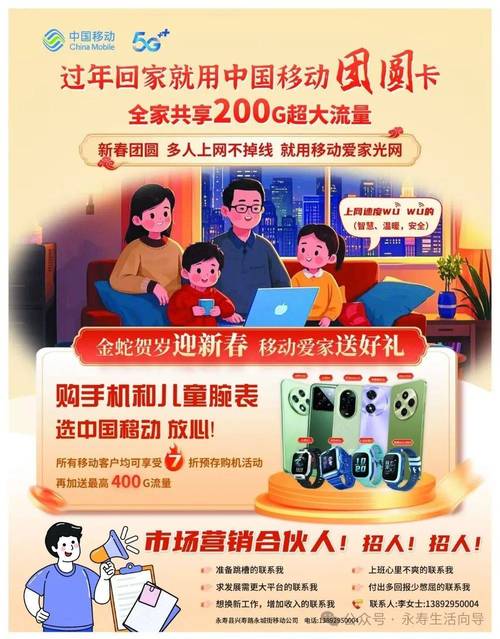新移动新春卡套餐怎么样?