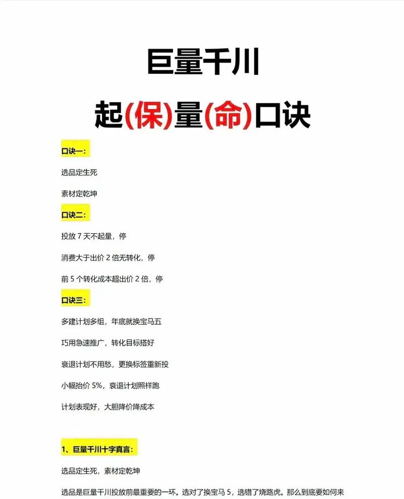 千川怎么判断投哪个视频？