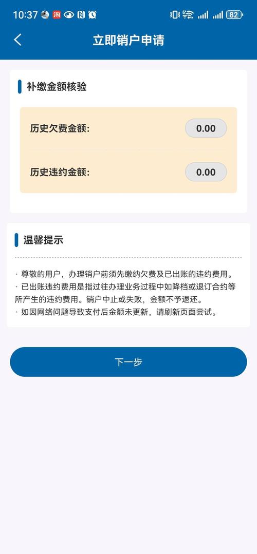 广电卡网上销户要多久生效?