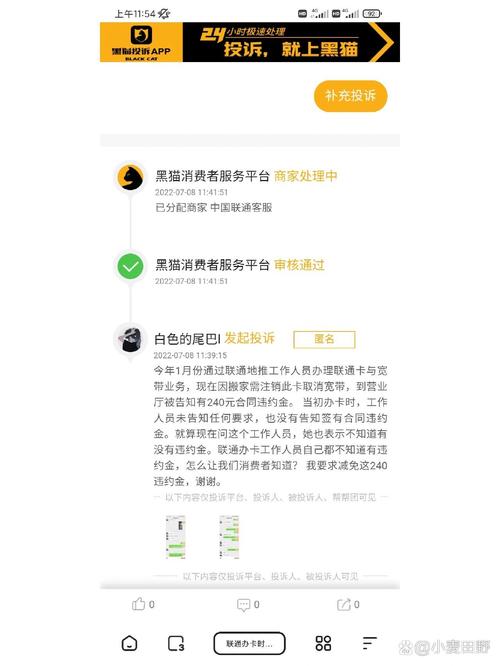 联通卡套餐解约违约金一般多少钱?