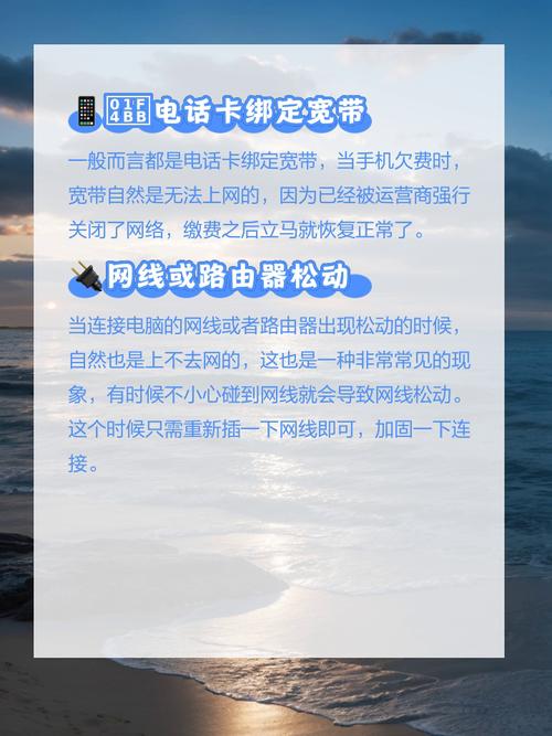 如何设置宽带欠费?