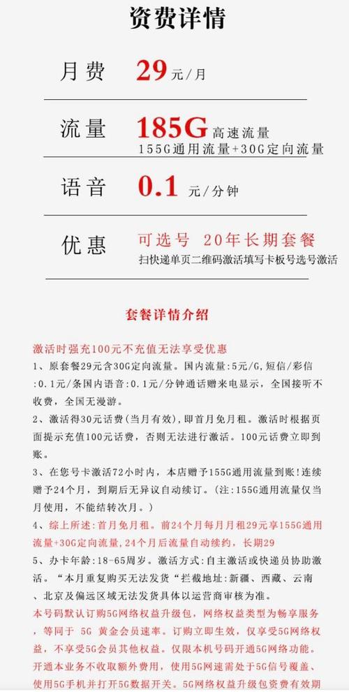 河南星卡哪个套餐合适?