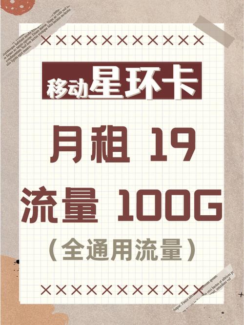 移动御风卡套餐怎么样?