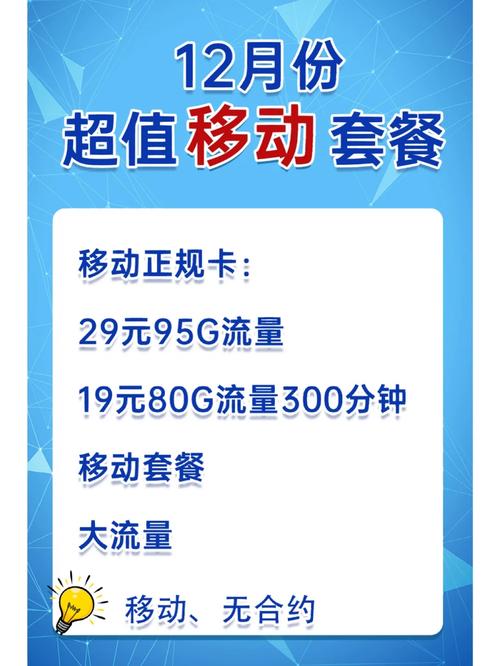 移动舜宇卡套餐怎么样?
