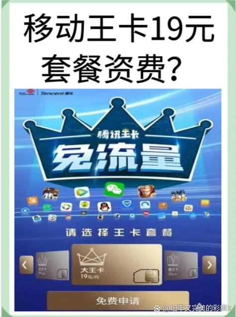 西安移动王卡套餐怎么样?