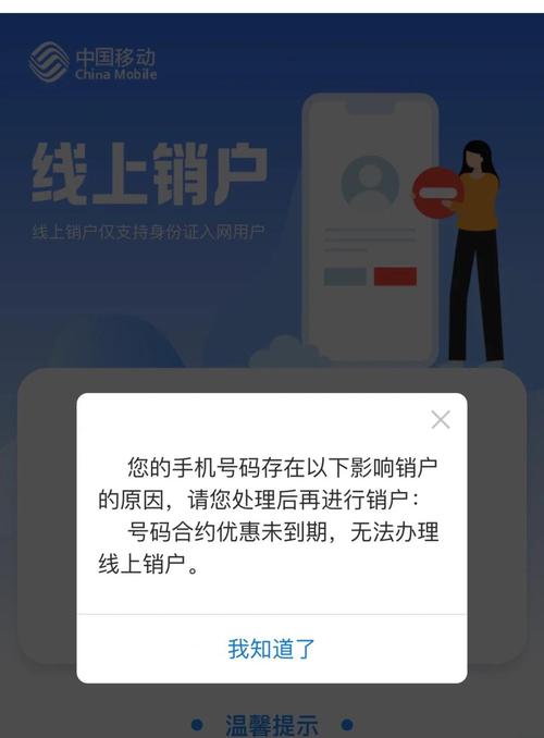 广电手机卡多久移动注销?