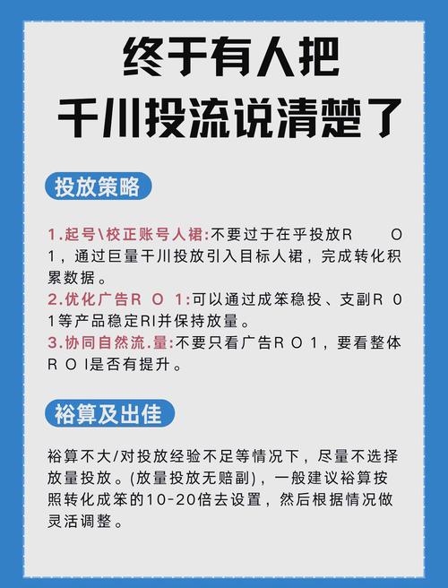 拍短视频千川怎么投?