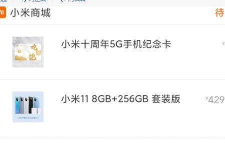 小米手机卡哪个套餐?