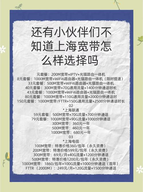 青岛宽带如何选择?