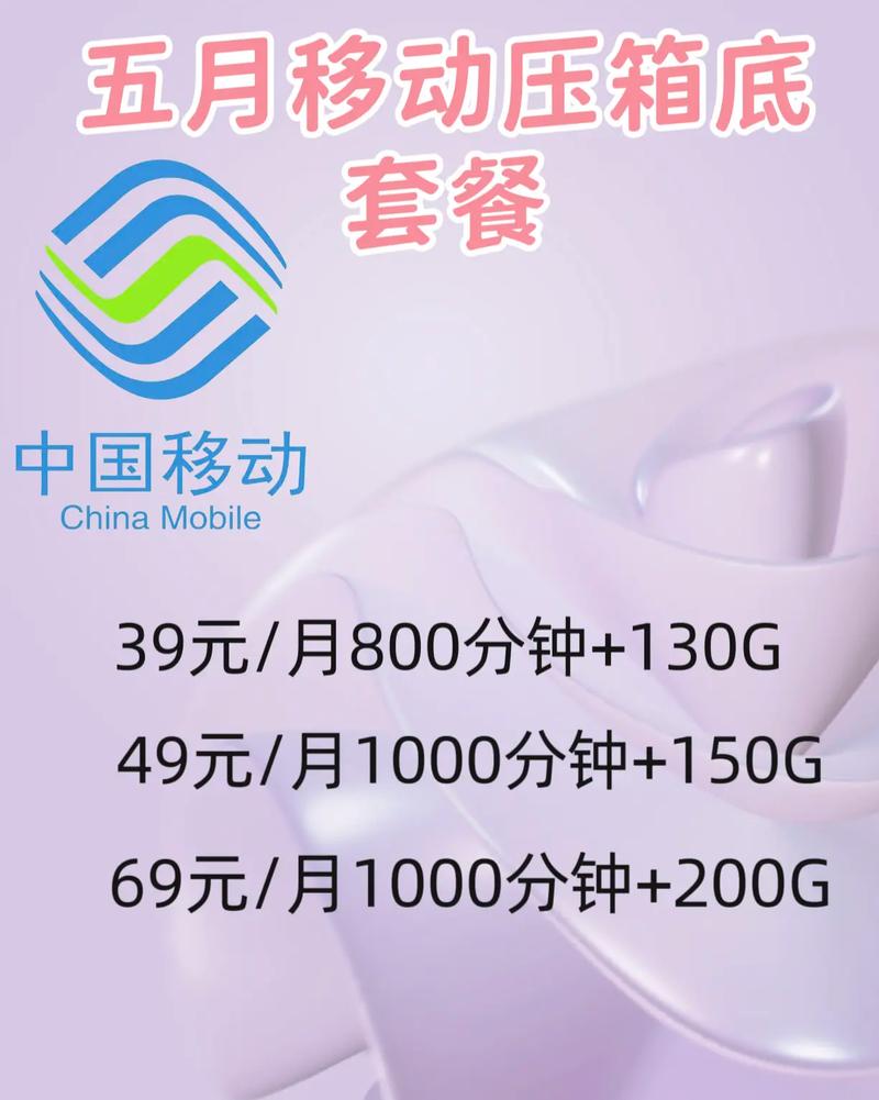 移动流量卡老套餐怎么样?